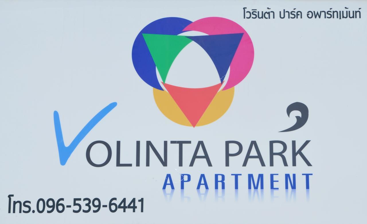 Volinta Park Apartment ระยอง ภายนอก รูปภาพ